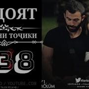 Хидоят Кисми 138 Hd