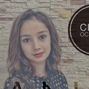 Лана Сила Осетина