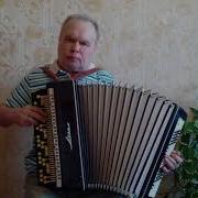 Бриллнтовая Рука На Баяне