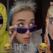 Видео Феи Из Тик Тока