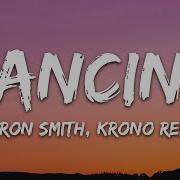 Dancin Krono Remix Lyrics