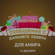 Поздравления С Днём Рождения Сыну Рингтон