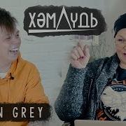 Хәмдүдь Elvin Grey Армия Өйләнү Һәм Салават Турында
