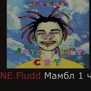 1 Час Gone Fludd Мамбл 1 Час