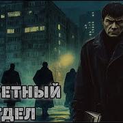 Запретный Мир Аудиокнига