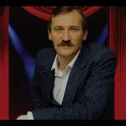 Леонид Филатов Стихи