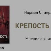 Крепость Сол