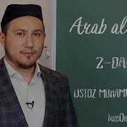 2 Dars Arab Alifbosi Muhammad Umar