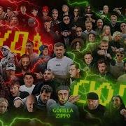 Баста Туда Сюда