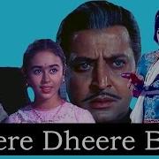 Dheere Dheere Bol Asha Bhosle Mahendra Kapoor Ram Aur Shyam 1967 Naushad Shakeel Badayuni Текст Песни