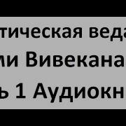 Шивананда Концентрация И Медитация Скачать