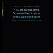 Текст Песни Неторопливая Любовь