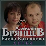 Ангел Брянцев