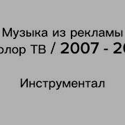 Триколор Тв Музыка Из Заставки