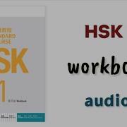 Hsk Standard Course 1 Workbook Audio