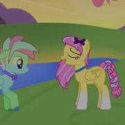 Mlp Целуй Це Це Луй