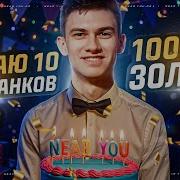 Счастливые Дни