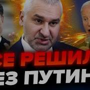 Фейгин Курбанова Вот Это Ход