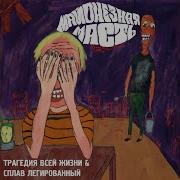 Чужебесие Сплав Легированный Твж