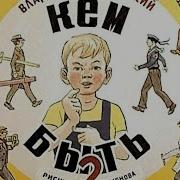 Маяковский Кем Быть