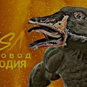 Ультра Гусь Песня Клип Rasa Пчеловод Пародия