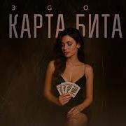 Песни С Битами