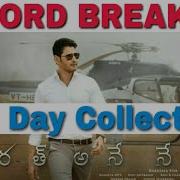 Bharat Ane Nenu 4Th Day Box Office Collections Mahesh Babu New