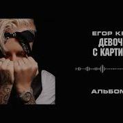 Девочка Воу Воу