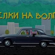 Сборник Песен Самурайки