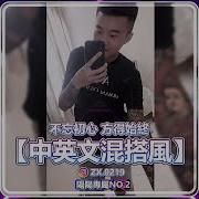 不忘初心泰国摇 热播版