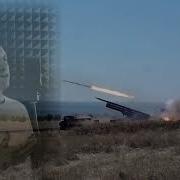 Сергей Хижняк За Россию Минусовка