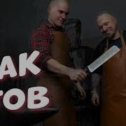 Тесак Ахуительно