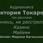 Извинюсь Не Расстреляют