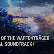 Waffentrager Song