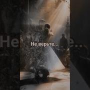 Не Смотри На Паспорт Зеркало Забудь