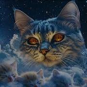 Небесная Ма Древняя Котья Песня