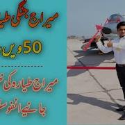 Rafiqui Airbase Exclusive Footage Paf Mirage Golden Jubilee Operation Swift Retort Info Stories Info Stories