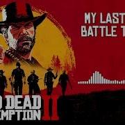 My Last Son Rdr 2