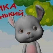 Зайка Серенький Сидит И Ушами Шевелит