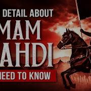 Imam Mahdi