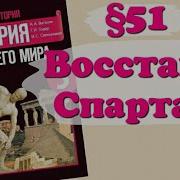 54 Параграф По Истории 5 Класс