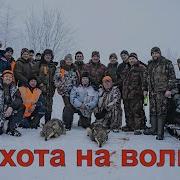 Попаданец В Прошлое Охота На Волков 2