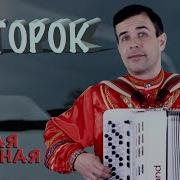 Вячеслав Абросимов Хуторок