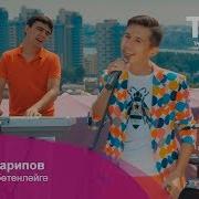 Рифат Зарипов Уземнеке Ботенлэйгэ Hd 1080P