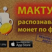 Мактун