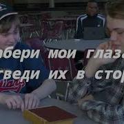 Body Mother Mother Перевод Кавер