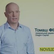 Томаш