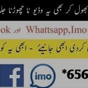 Zong Free Facebook Whatsapp And Imo Codes Zong Free Internet Code 2018