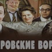 Неудачное Свидание Караоке