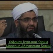 Абдулгани Бадри